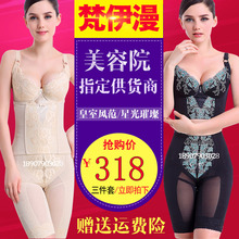美体内衣 微曼模具塑形瘦身三件套装 梵伊漫身材管理器塑身衣正品