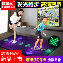 舞霸王发光按摩双人跳舞毯家用电视电脑两用体感跳舞机手舞足蹈