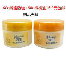 60g橄榄油防护霜16.9元 强生婴儿芦荟蜂蜜防皱60g 2瓶儿童宝面霜