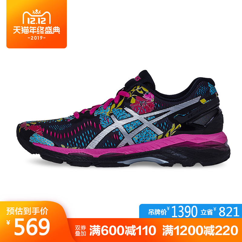 ASICS Arthur GEL-KAYANO 23 Women's Running Shoe Running Shoe Flagship Stability Support