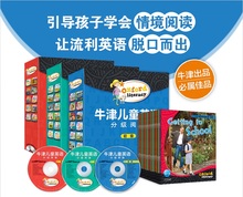牛津儿童英语分级阅读初中高级幼儿少儿启蒙智能早教英语学习神器