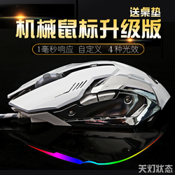 机械牧马人3代游戏鼠标有线无声静音CFLOL电竞守望先锋宏鼠标加重