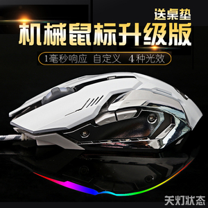 机械牧马人3代游戏鼠标有线无声静音CFLOL电竞守望先锋宏鼠标加重