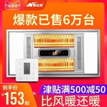 集成吊顶碳纤维风暖浴霸卫生间灯暖嵌入式多功能浴室黄金管三合一