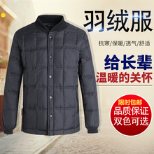 中老年羽绒服内胆男内外穿居家大码 棉袄 加厚保暖冬装 天天特价