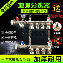 地暧 地热分水器 地暖分水器全铜分集水器地热管地暖管分水器家用