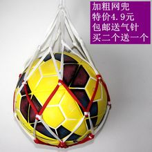 加粗篮球网兜足球排球网兜网袋篮球包 篮球足球 篮球袋可装 包邮