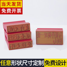 橡胶印章刻张定刻印章长方形红胶印章制作条形扁章刻盖章姓名图章