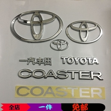 丰田考斯特车标配件四川柯斯达改装汽车标志中巴车标COASTER英文