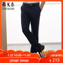 Youngor/雅戈尔春季款男士西裤商务TR西裤男官方裤子A602多色可选