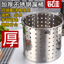 不锈钢卤肉桶油炸桶消毒桶漏桶商用沥水桶冲孔加厚提桶小龙虾桶