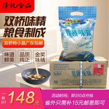 10袋味精 细晶味精 增鲜味精 调味品 包邮 双桥味精特小晶1kg 整箱