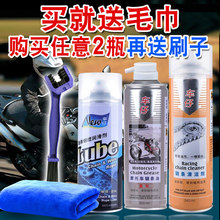 车仔摩托车链条油润滑油车链油油封链条清洗剂链子油润滑剂链条蜡