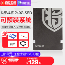 影驰 铁甲战将240G 480G 固态硬盘SSD台式机笔记本电脑盘SATA硬盘