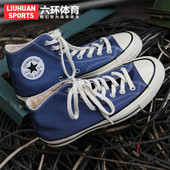 Converse匡威1970s 海蓝色高帮162055C 军绿色162052三星标帆布鞋