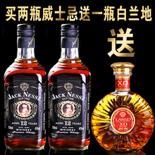 2瓶 朗斯德xo白兰地500M 买2瓶送1瓶洋酒3瓶杰克尼斯威士忌700ML