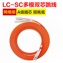 可分为FC SC多模光纤跳线 sc跳线光纤线 ST光纤跳线