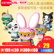 LOZ/俐智小颗粒迷你积木英雄系列公仔儿童6-8岁创意男女孩子玩具