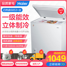 141HZA 海尔 海尔冰柜小型节能冷柜家用冷藏冷冻卧式Haier