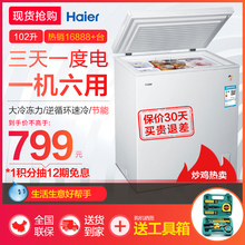 海尔冰柜家用小型冷柜冷藏冷冻节能迷你 102HT 海尔 Haier