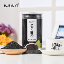 包邮 任选 熟纯黑芝麻粉可搭配燕麦片红豆薏米粉干吃即食500g