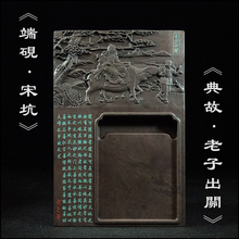 砚台正宗原石老子出关书法绘画广东端州砚 文房四宝肇庆宋坑端砚