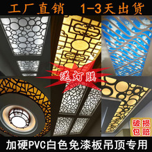 高密度PVC木塑板镂空雕花板吊顶欧式吊顶花格天花屏风吊顶通花板