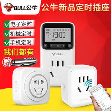 公牛WiFi定时插座手机控制电瓶车电子机械循环定时器自动断电开关