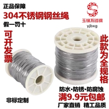 304 316 201不锈钢钢丝绳绳子M1 1.5 2 2.5 3 4 5 6 8 10 12mm粗