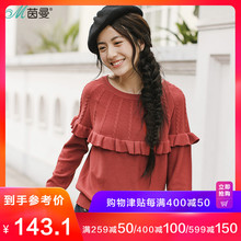 茵曼旗舰店2018春装新款圆领净色长袖百搭打底针织衫女图片