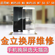 11s维修屏幕更换手机外屏玻璃总成 s10b plus 金立M6