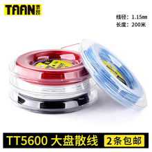 TAAN泰昂TT5600网球线大盘线聚酯线硬线高弹力强控球出球快