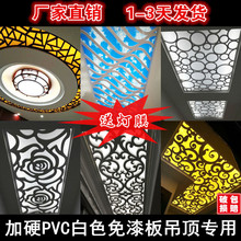 现代实木客厅欧式高密度PVC镂空雕花屏风隔断吊顶花格天花通花板