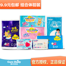 凯儿得乐纸尿裤拉拉裤试用装 新生儿尿不湿 9.9元包邮体验礼包
