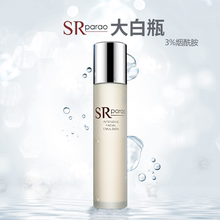 韩国SRPARAO神仙水精华水230ml+大白瓶精华乳液面霜120ml保湿补水