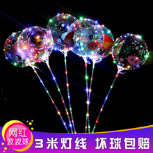 网红波波球批发无需安装夜市火爆款闪光手提波波球灯笼小朋友礼物