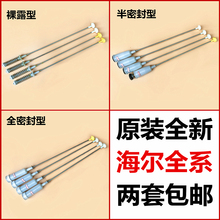 原厂统帅海尔洗衣机吊杆减震器弹簧减震杆平衡杆吊簧拉杆原装正品
