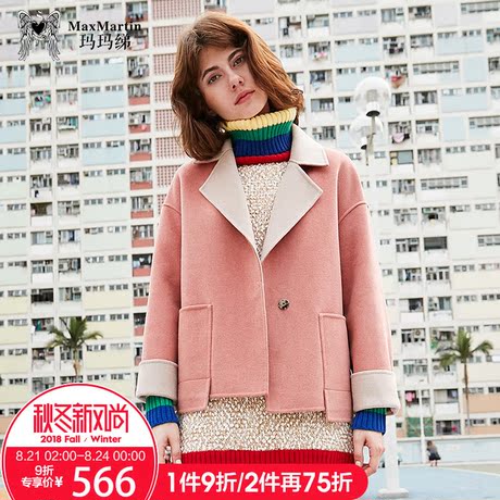 玛玛绨2018秋冬新款粉色羊绒大衣女短款小香风修身气质毛呢外套女商品大图