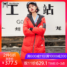 【双11专享】玛玛绨2018秋冬新款羽绒服女中长款连帽外套图片