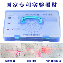 光学塑料手提实验盒初中光学实验器材小光具座版磁吸式几何光具盘