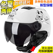 电动摩托车头盔男电瓶车女士夏季四季轻便式半覆式防晒可爱安全帽