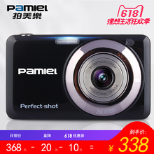 8倍光学变焦 家用旅游便携 相机 拍美乐 Z3数码 Pamiel