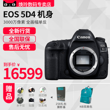 机身 全画幅专业单反相机 EOS 佳能5D4 佳能 全新正品 Mark
