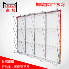铝合金拉网展架喷绘背景墙签名墙kt板展示架舞台架子签到折叠婚庆