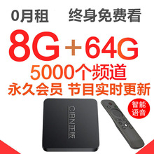 安卓网络电视机顶盒子8核高清全网通无线wifi家用8G64G海外破解版
