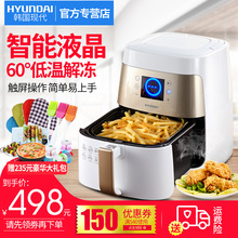 家用多功能无油炸锅电炸锅炸薯条机韩国大容量智能商用 空气炸锅