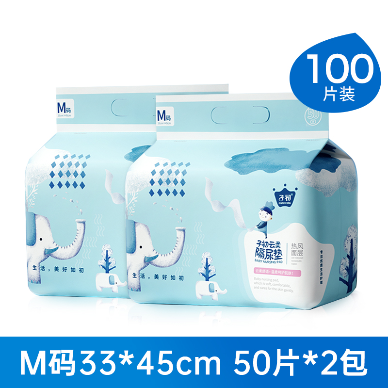 子初隔尿垫婴儿一次性隔尿床单宝宝用品防水透气亲肤非可洗护理垫