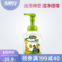 婴儿果蔬清洁液宝宝洗洁精儿童水果清洁剂250ml 子初奶瓶清洗剂
