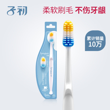 子初月子牙刷软毛孕妇产后月子用品产妇专用洁净护齿口腔护理