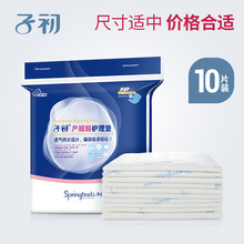 子初产褥垫孕产妇护理垫一次性床单产后用品防水床垫10片60*45cm